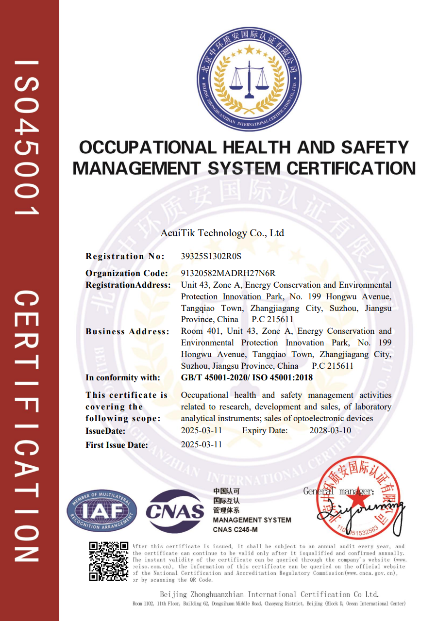 ISO 45001职业健康安全管理体系认证